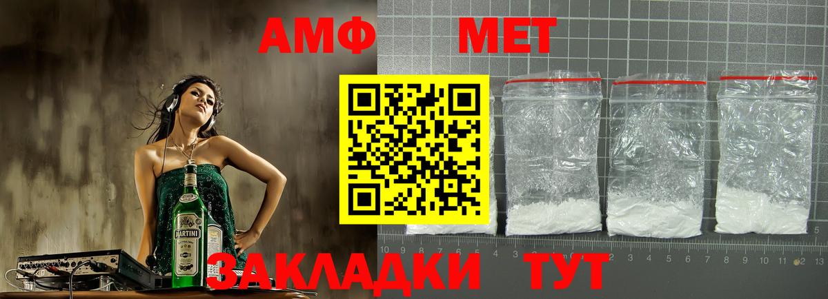 Amphetamine 98%  Вход с VPN  Амфетамин  Славянск-на-Кубани 
