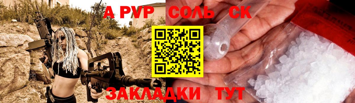 Alpha-PVP крисы CK Славянск-на-Кубани