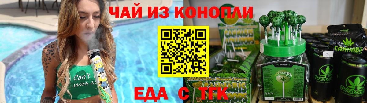 Славянск-на-Кубани  Cannafood марихуана  Вход с VPN 