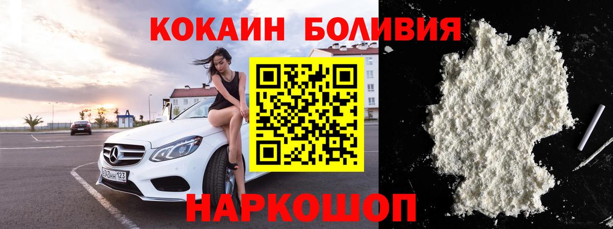 COCAIN FishScale  Кокаин Columbia  Кокаин  Вход с VPN  Славянск-на-Кубани 
