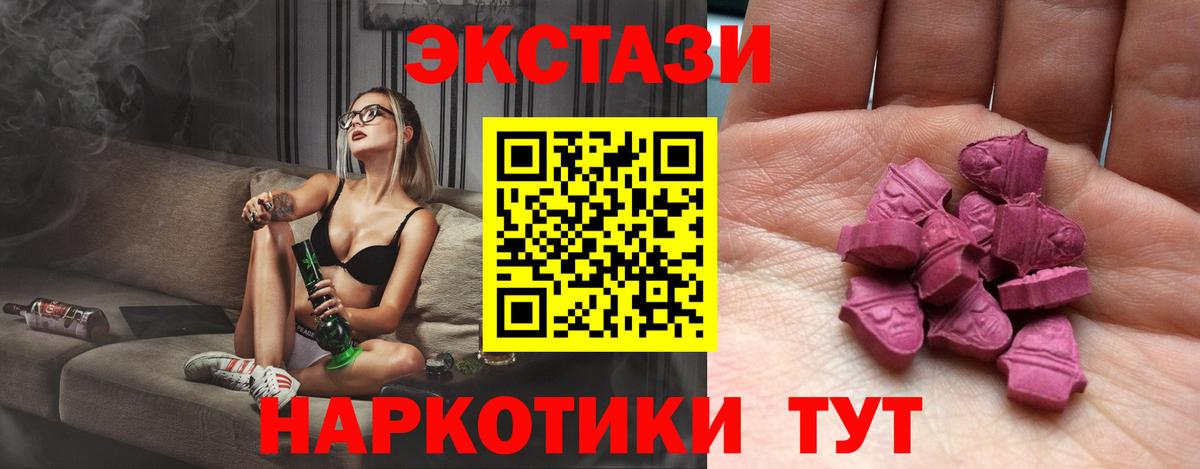 Ecstasy 280мг  Экстази Philipp Plein  Вход с VPN  ЭКСТАЗИ  Славянск-на-Кубани 