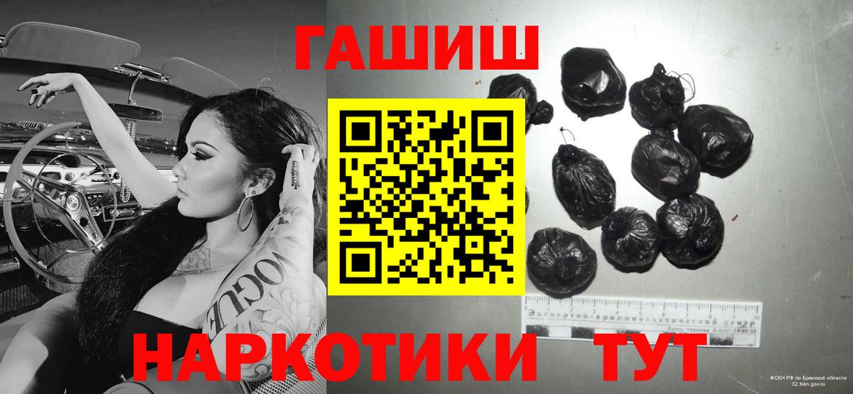 ГАШИШ гашик  Вход с VPN  Гашиш Premium  ГАШ  Славянск-на-Кубани 