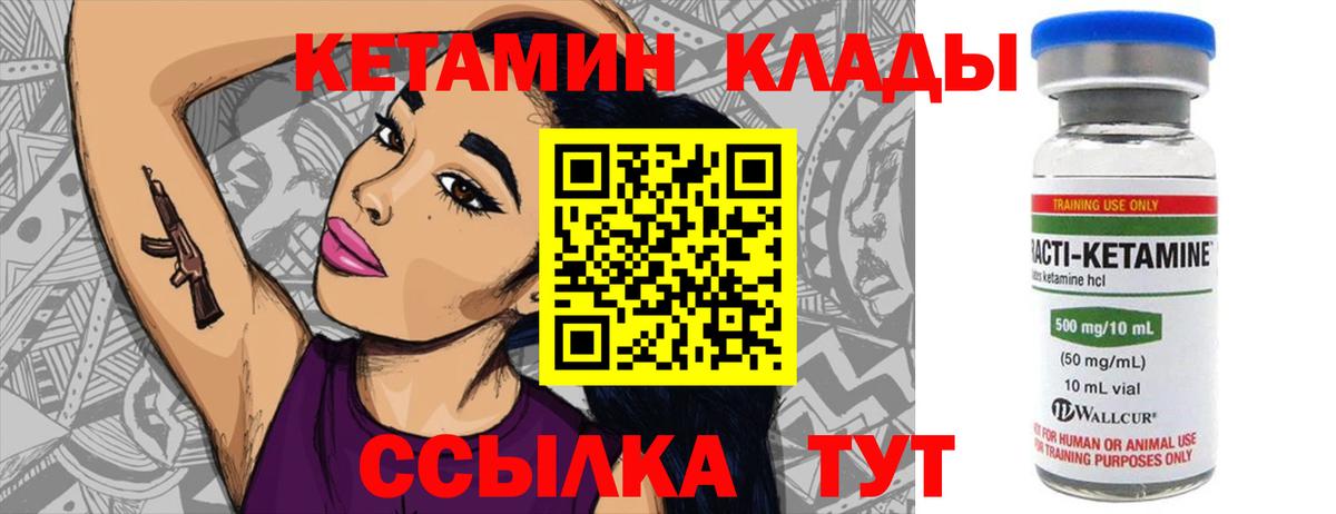 Кетамин VHQ Славянск-на-Кубани