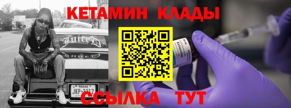 даркнет состав  Вход с VPN  Славянск-на-Кубани  Кетамин VHQ  Кетамин ketamine 