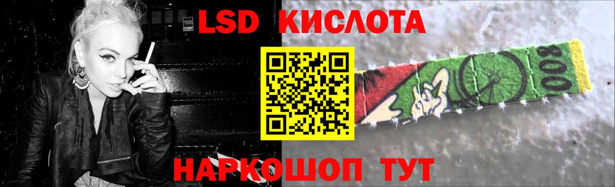 ЛСД экстази кислота  Вход с VPN  ЛСД экстази ecstasy  Славянск-на-Кубани 