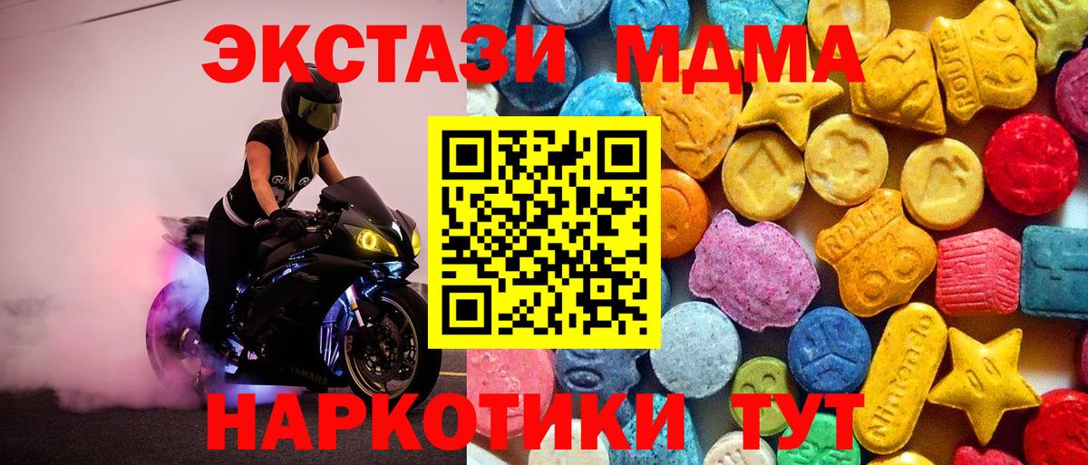 MDMA VHQ  Вход с VPN  МДМА  Славянск-на-Кубани  MDMA VHQ 