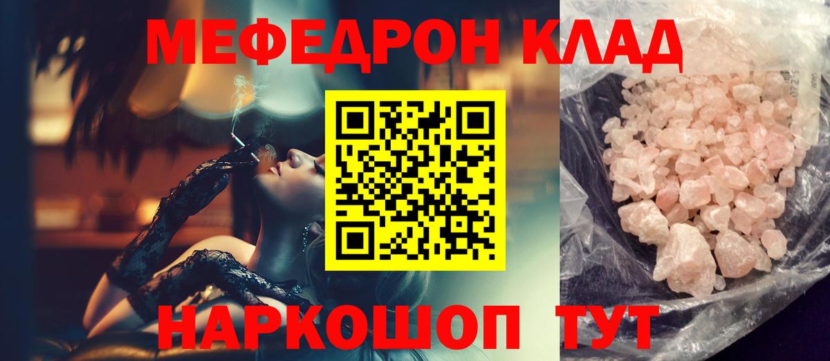 Меф кристаллы Славянск-на-Кубани