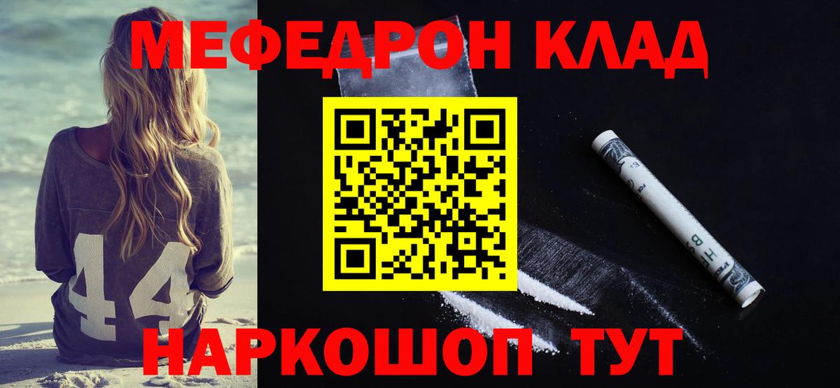 Славянск-на-Кубани  Вейп ТГК  Мефедрон кристаллы  ГАШ  Вход с VPN  КОКАИН  Канабис  LSD-25 