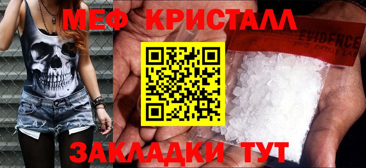 МЯУ-МЯУ VHQ  МЕФ mephedrone  Славянск-на-Кубани  Мефедрон  Вход с VPN 