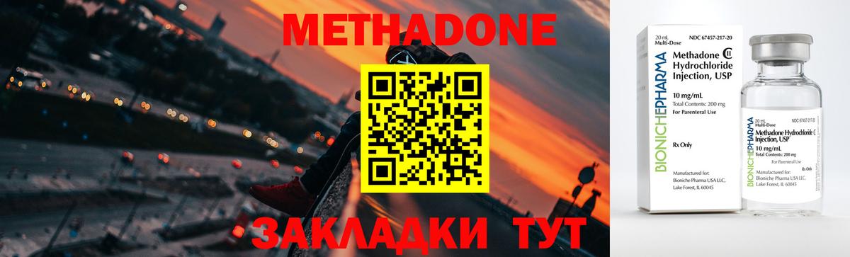 Славянск-на-Кубани  МЕТАДОН methadone  Вход с VPN  omg ССЫЛКА  МЕТАДОН белоснежный 