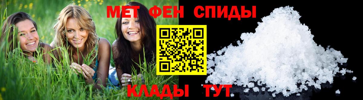 Славянск-на-Кубани  МЕТАМФЕТАМИН пудра  Вход с VPN  МЕТАМФЕТАМИН пудра 
