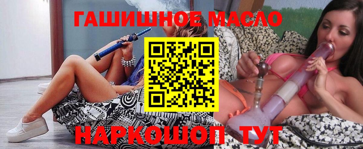 Дистиллят ТГК вейп  Вход с VPN  ТГК вейп с тгк  Славянск-на-Кубани 