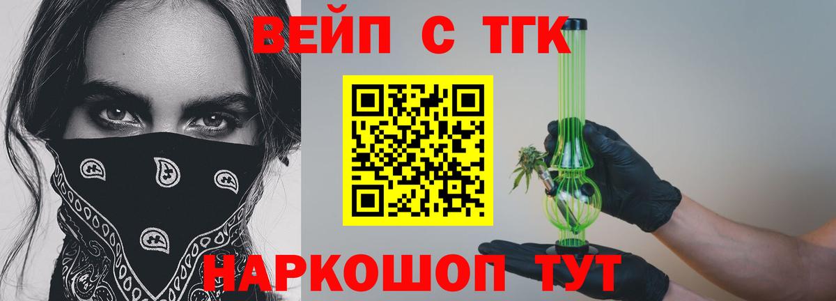 Дистиллят ТГК Wax Славянск-на-Кубани