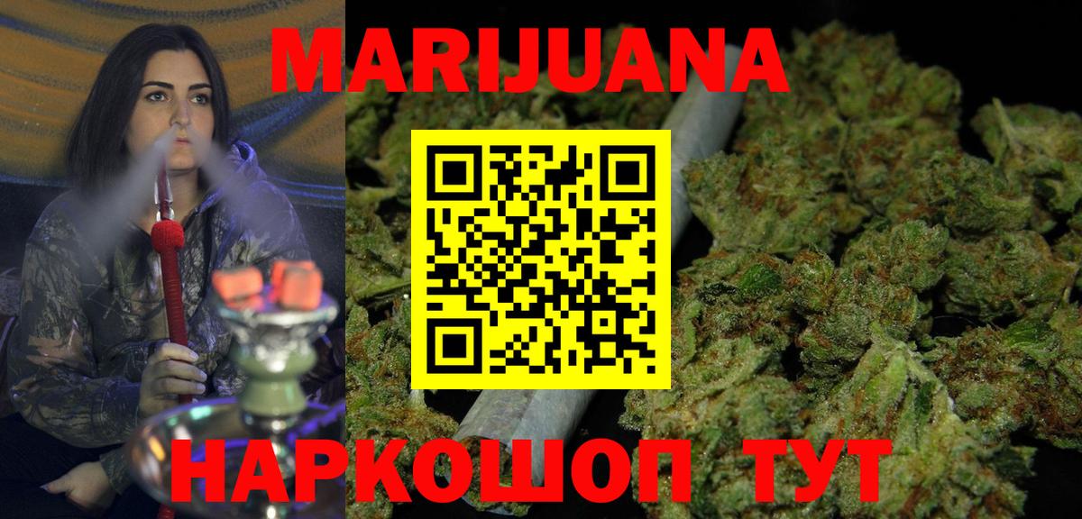 Славянск-на-Кубани  Шишки марихуана сатива  МАРИХУАНА AK-47  Вход с VPN 